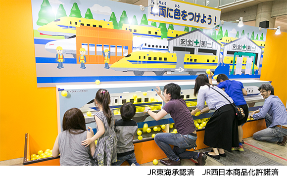 ドクターイエローに色を付けよう！