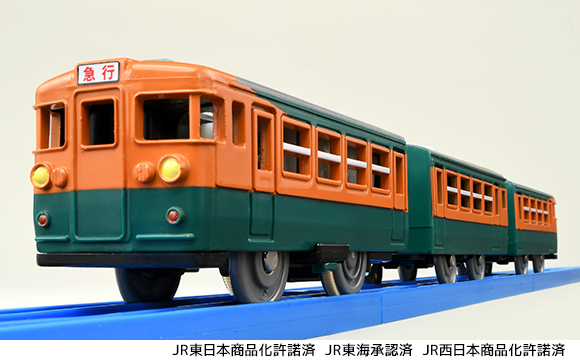 イベント記念商品プラレール 165系急行形電車（湘南色）